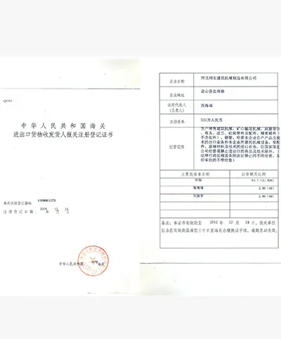 شهادات تسجيل البيان الجمركي