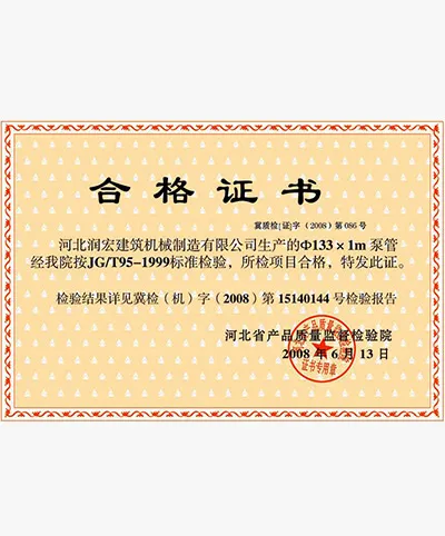 شهادة التأهيل