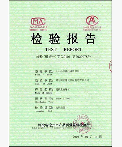 تقرير اختبار أماه