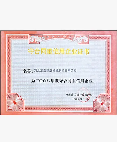 شهادة مؤسسة جديرة بالثقة