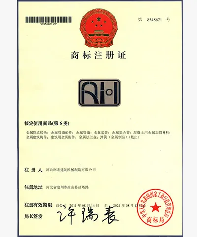 شهادة تسجيل العلامات التجارية