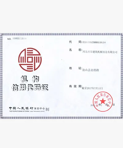 شهادة رمز ائتمان المنظمة