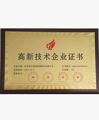 مؤسسة التكنولوجيا الفائقة