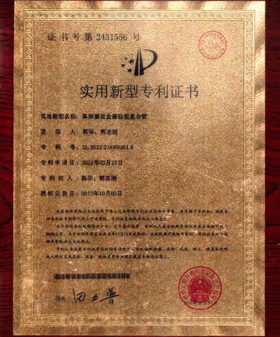 شهادة براءة نموذج المنفعة