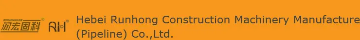 شركة خبي رونهونغ لصناعة آلات البناء (خطوط الأنابيب) المحدودة.